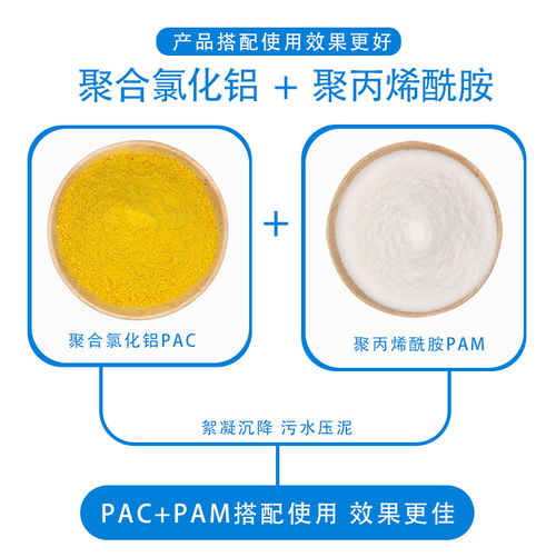 驻马店聚丙烯酰胺食品厂污水处理剂量大从优