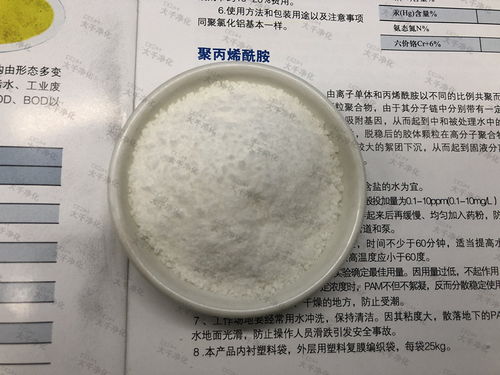 正宁县洗煤废水处理中高分子絮凝剂聚丙烯酸的应用与效能分析