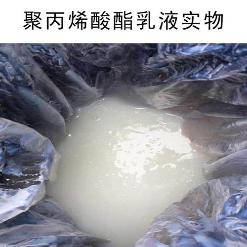 鞍山市立山区蒙泰聚丙烯酸酯乳液 聚丙烯酸的应用与发展