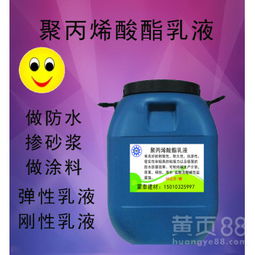 引领行业标杆 浙江台州聚丙烯酸酯乳液——缔造涂层解决方案新高度