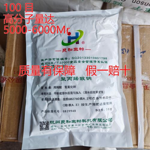 食品级聚丙烯酸钠 粉丝米粉面粉淀粉等增筋剂改良剂 面条增筋耐煮 聚