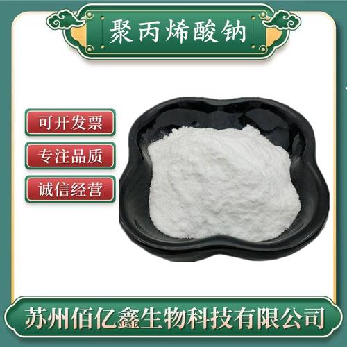 现货供应  聚丙烯酸钠 食品级 高含量 聚丙烯酸钠粉末 食品增稠剂