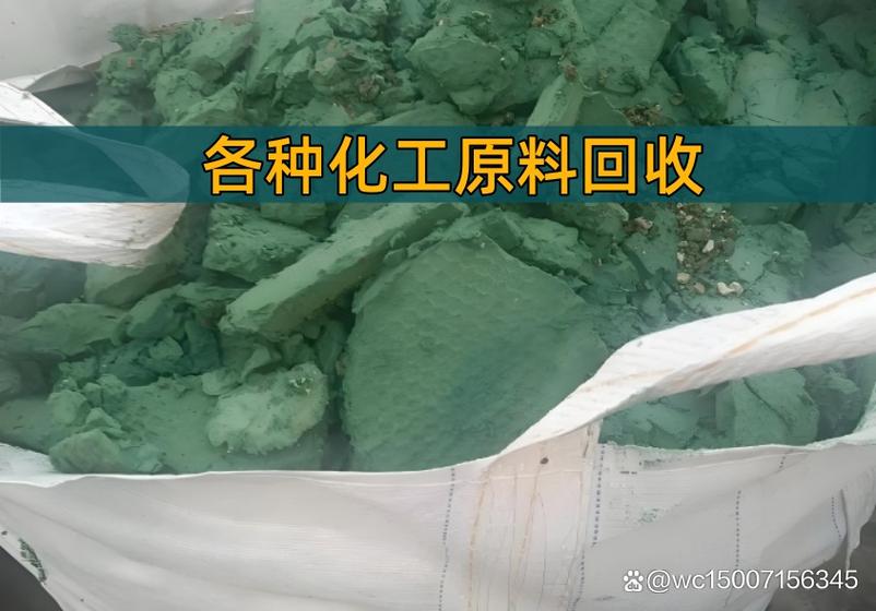 鹰潭地区HDI三聚体、过期聚丙烯酸钠及聚丙烯酸回收 专业指南与价值分析