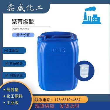 paa聚丙烯酸